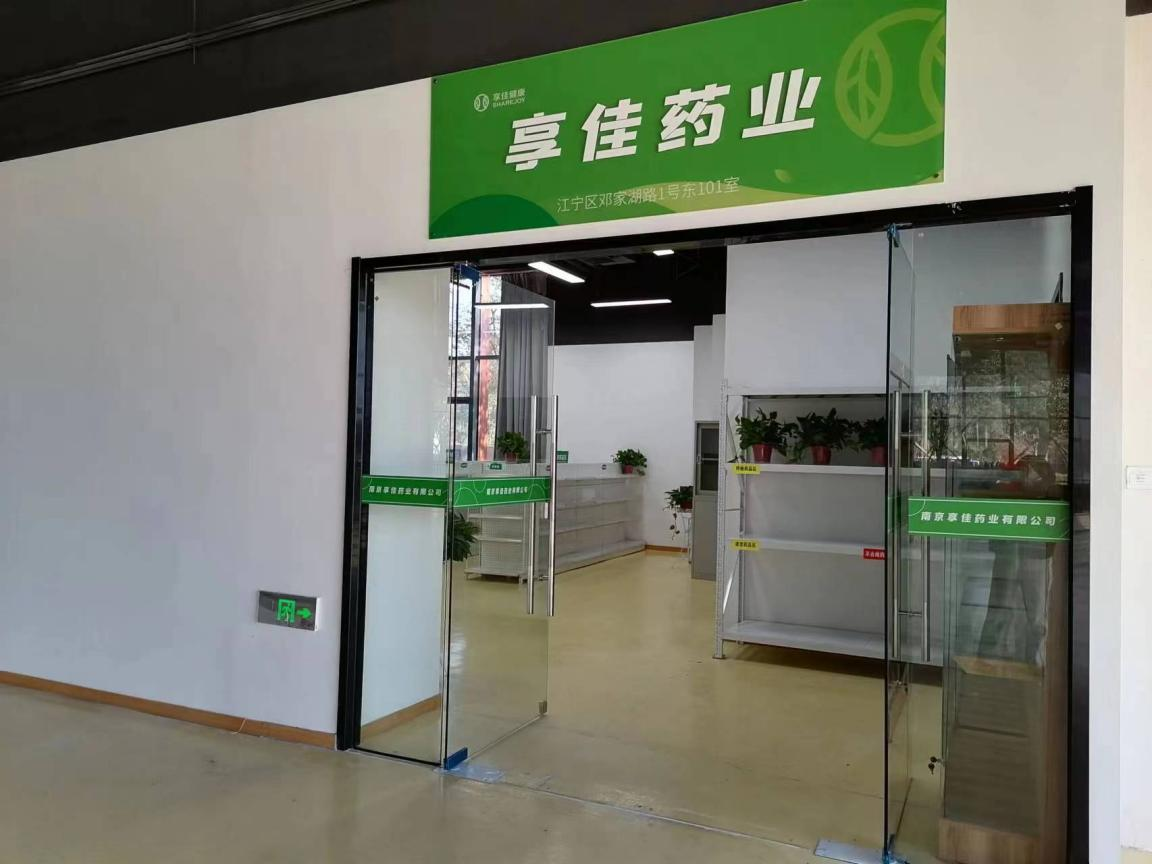 企业简介